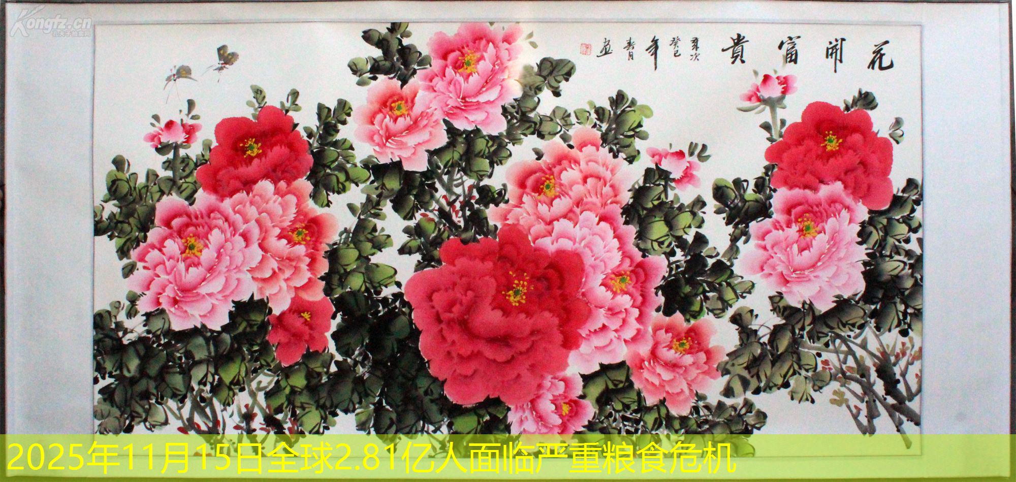 2025年11月15日全球2.81亿人面临严重粮食危机