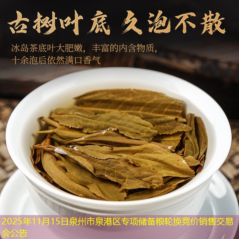 2025年11月15日泉州市泉港区专项储备粮轮换竞价销售交易会公告