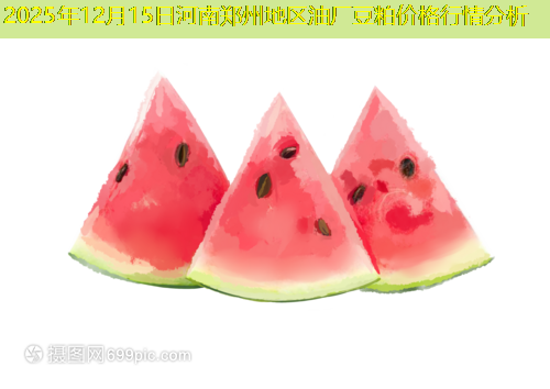 2025年12月15日河南郑州地区油厂豆粕价格行情分析