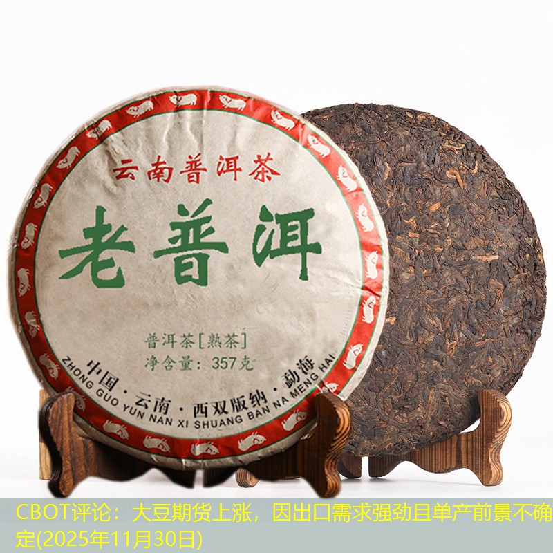 CBOT评论：大豆期货上涨，因出口需求强劲且单产前景不确定(2025年11月30日)