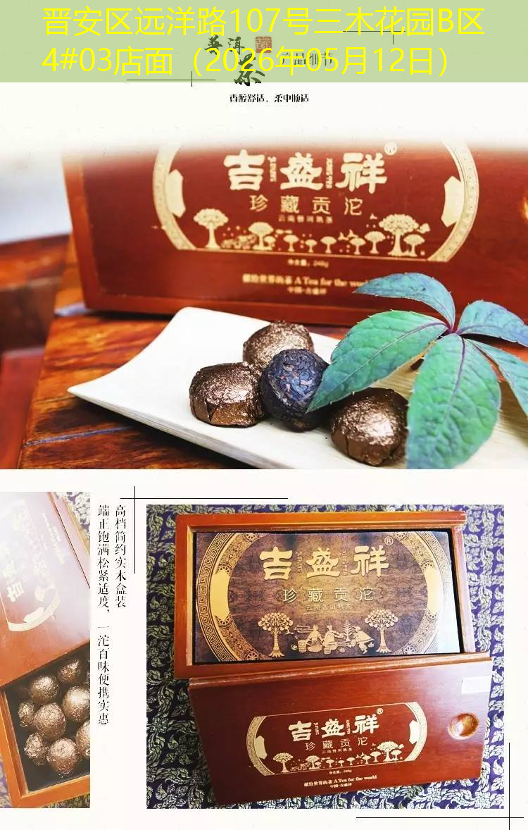 晋安区远洋路107号三木花园B区4#03店面（2026年05月12日）