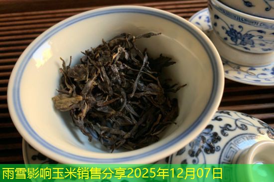 雨雪影响玉米销售分享2025年12月07日