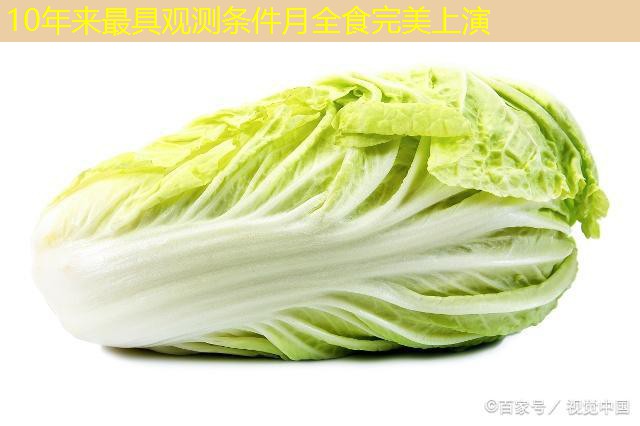 10年来最具观测条件月全食完美上演