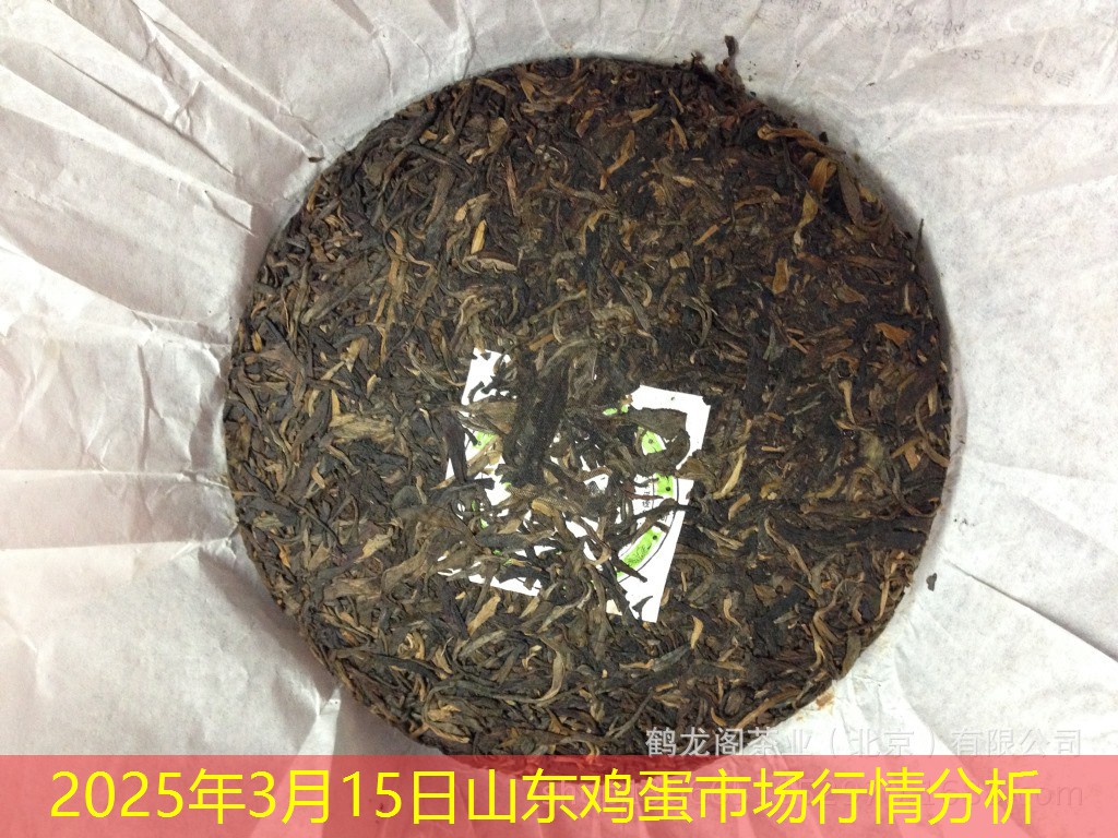 2025年3月15日山东鸡蛋市场行情分析