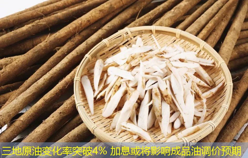 三地原油变化率突破4% 加息或将影响成品油调价预期