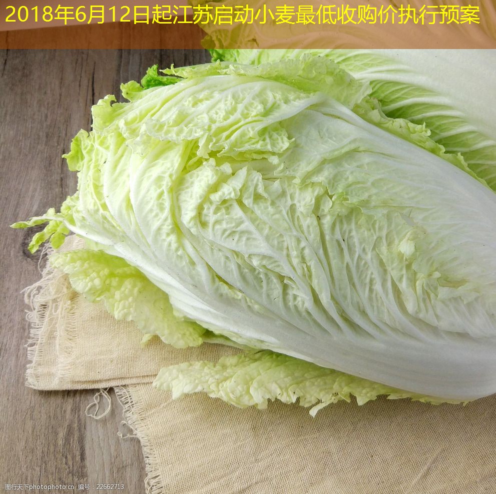 2018年6月12日起江苏启动小麦最低收购价执行预案