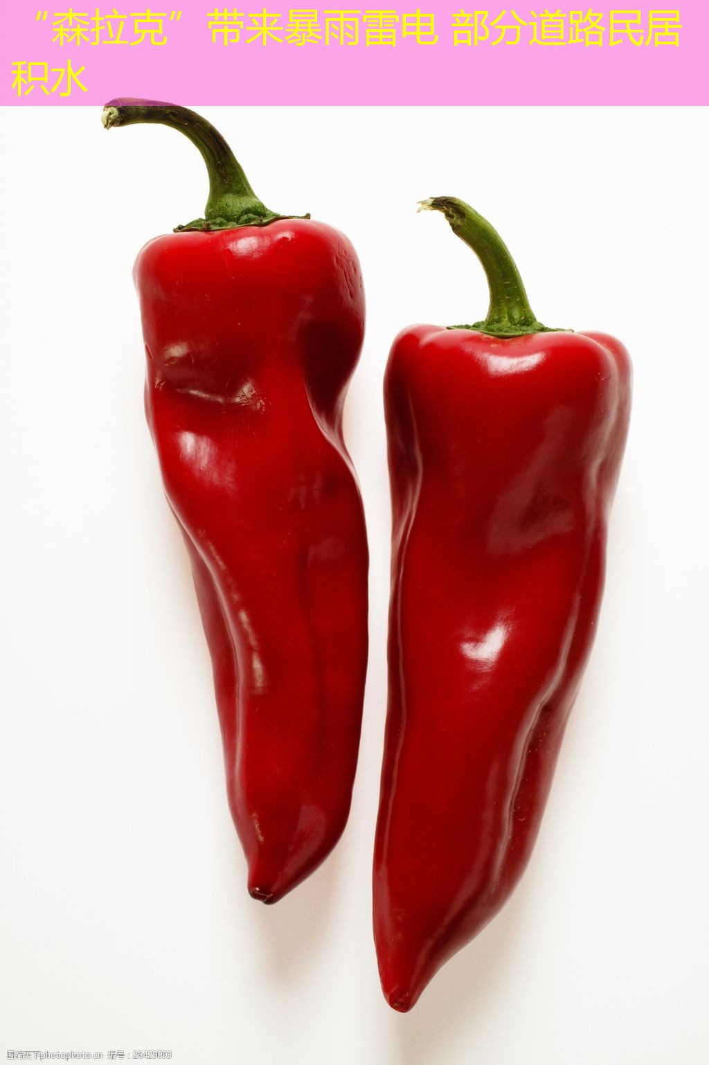 “森拉克”带来暴雨雷电 部分道路民居积水