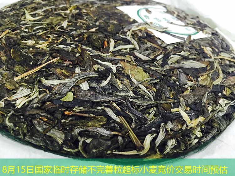 8月15日国家临时存储不完善粒超标小麦竞价交易时间预估