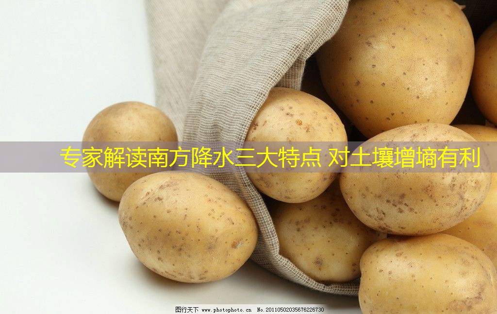 专家解读南方降水三大特点 对土壤增墒有利