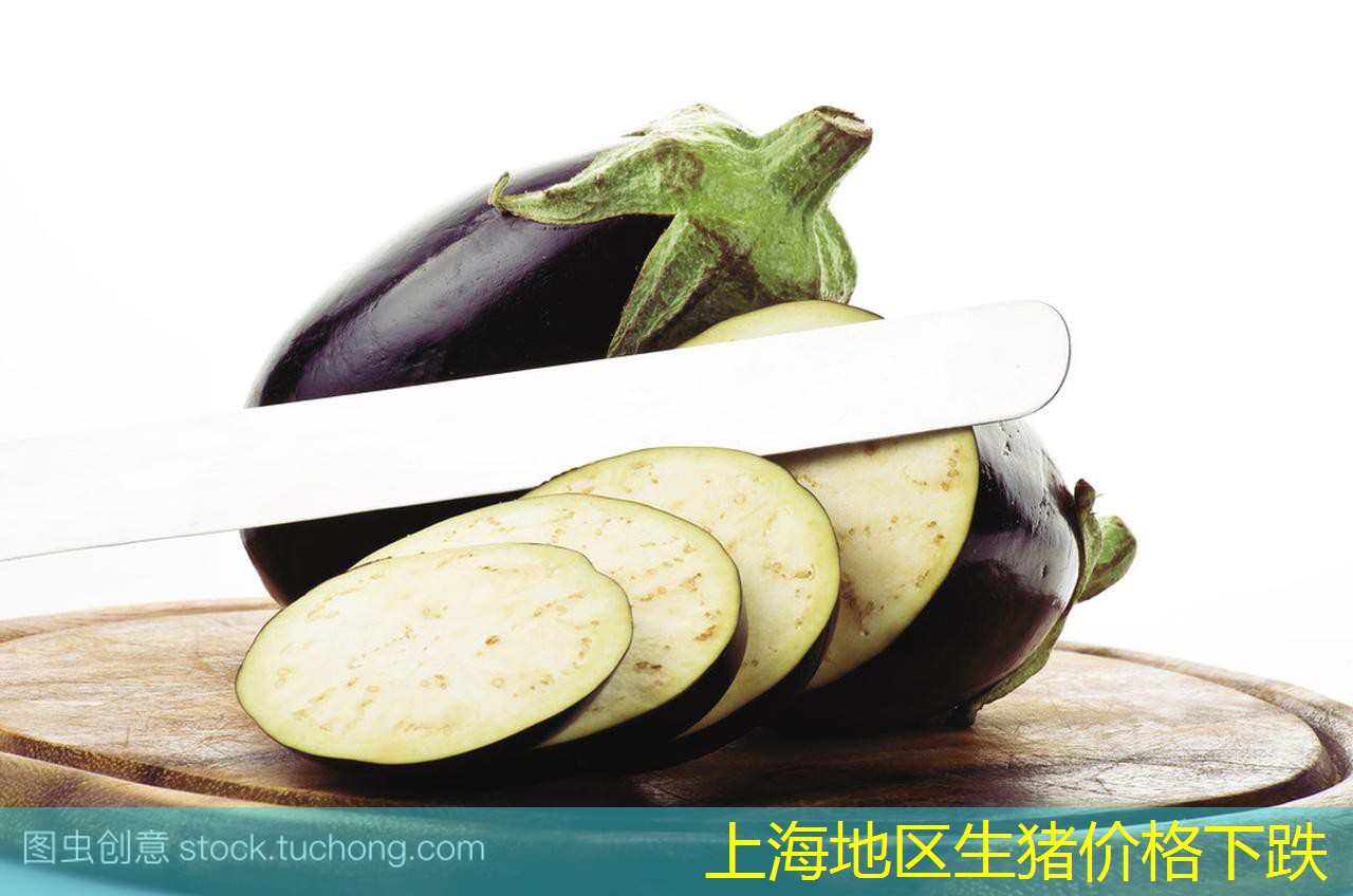 上海地区生猪价格下跌