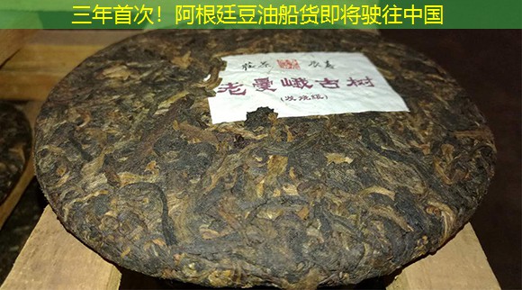 三年首次！阿根廷豆油船货即将驶往中国
