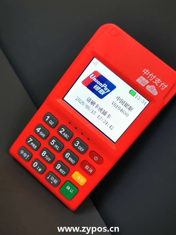 中付电签POS