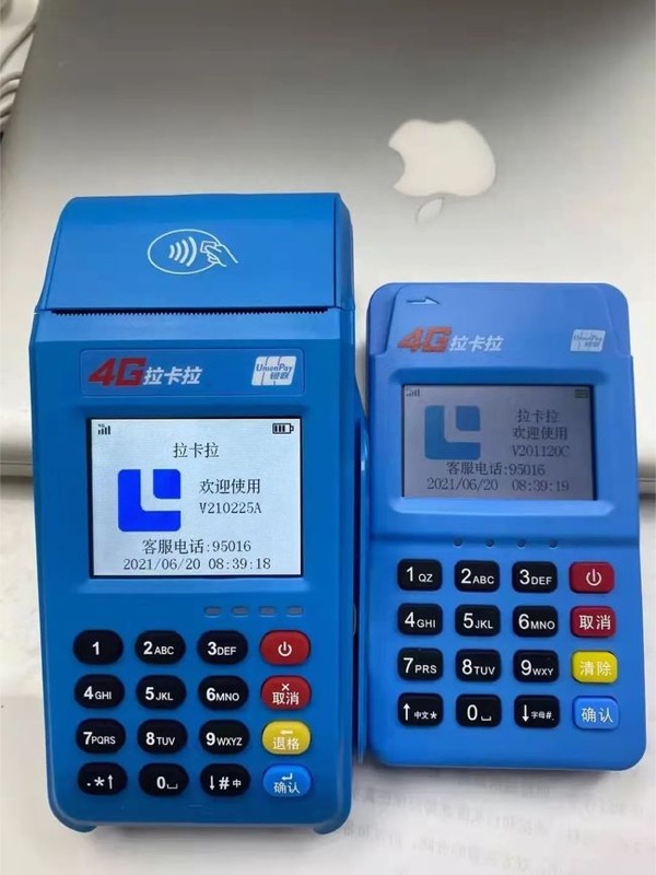 拉卡拉4G电签POS
